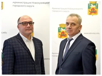 Фото: В администрации Новокузнецка появились два новых руководителя 1