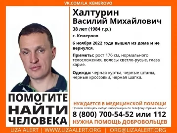 Фото: В Кемерове пропал 38-летний мужчина, который нуждается в медпомощи 1
