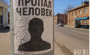 Пропавшую 18-летнюю жительницу Кузбасса нашли в Иркутской области