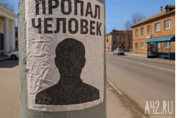 Пропавшую 18-летнюю жительницу Кузбасса нашли в Иркутской области