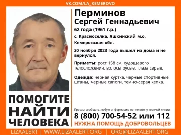 Фото: В Кузбассе пропал 62-летний мужчина в серой кепке 1