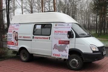 Фото: Кемеровчане смогут пройти бесплатное экспресс-тестирование на ВИЧ 1