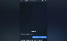 В Кузбассе мошенники начали интересоваться криптовалютой с фейкового аккаунта мэра