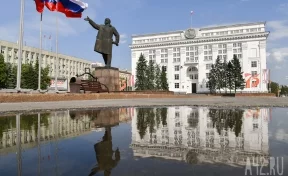 Определена новая структура органов власти Кузбасса
