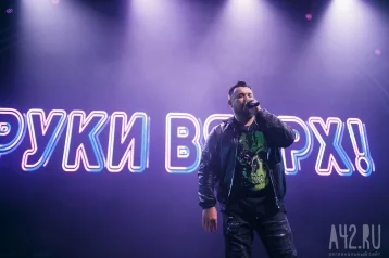 Фото: Популярная музыкальная группа опубликовала видео с концерта в Кемерове 1