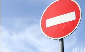 В Кемерове на 7 часов ограничат движение у ТЦ «Московский»