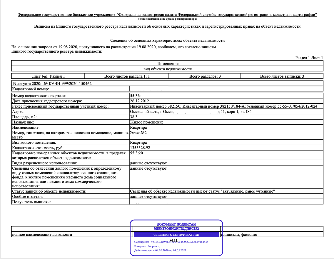 Самостоятельная онлайн-проверка квартиры перед покупкой в 2021 году:  рекомендации практикующего адвоката