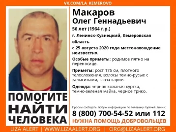 Фото: В Кузбассе разыскивают пропавшего мужчину с родимым пятном на лице 1