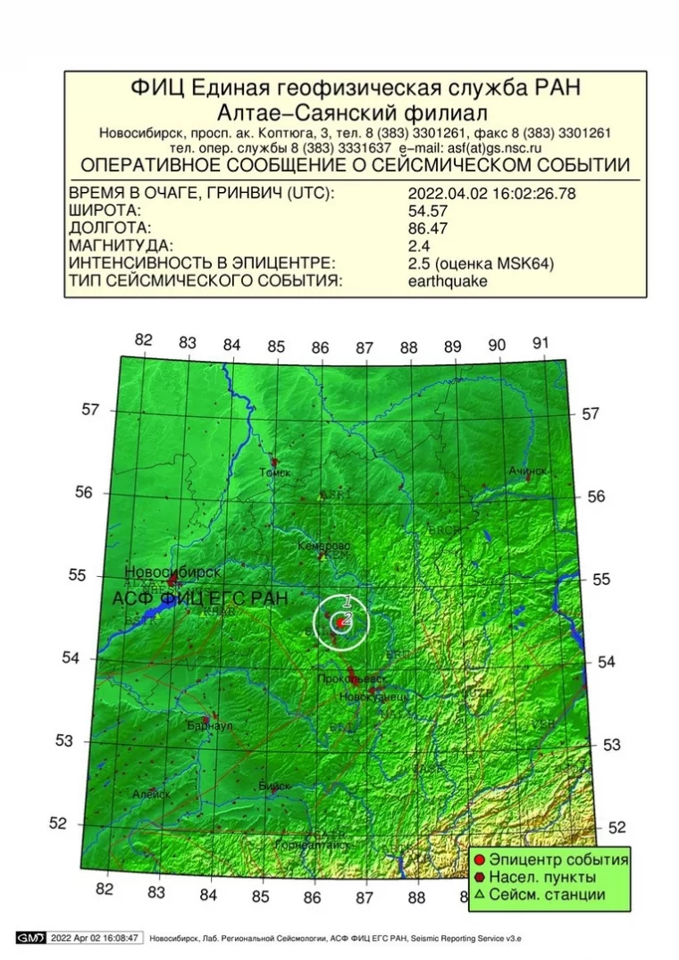 Фото: В Кузбассе произошло землетрясение магнитудой 2,4 2