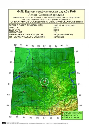 Фото: Землетрясение магнитудой 2,5 произошло в Кузбассе 1