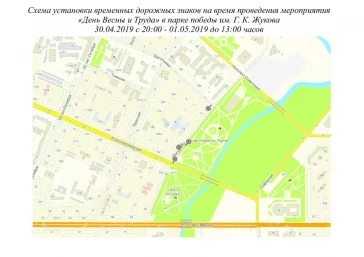 Фото: В центре Кемерова на два дня ограничат стоянку 1