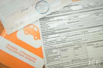 Фото: Страховщики хотят повысить цену ОСАГО в Кемерове 1