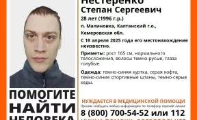 28-летний мужчина пропал в Кузбассе