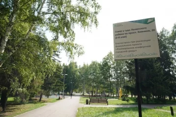 Фото: В Кемерове завершился ремонт сквера в Ленинском районе 1