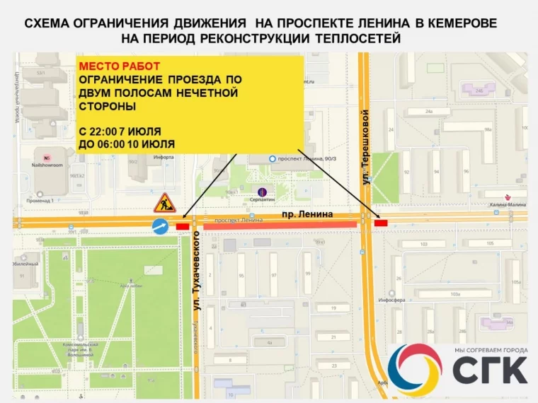 Схема: СГК Кузбасса