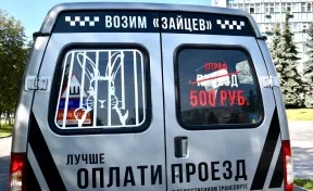 «Снисхождений нет»: мэр Новокузнецка рассказал, кто возглавляет ряды безбилетников