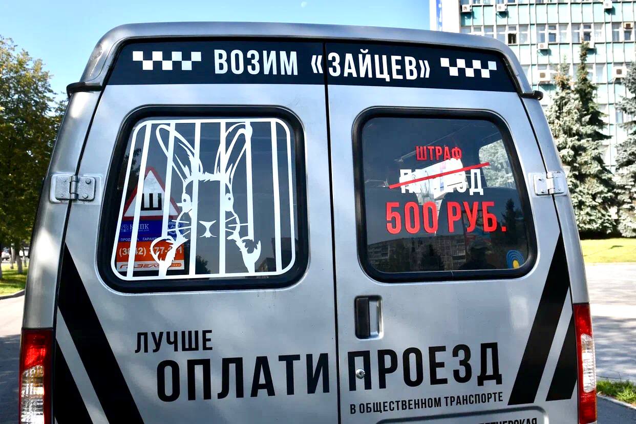 «Снисхождений — нет»: мэр Новокузнецка рассказал, кто возглавляет ряды безбилетников