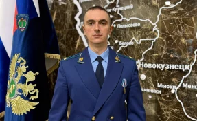 В Новокузнецке назначили нового прокурора