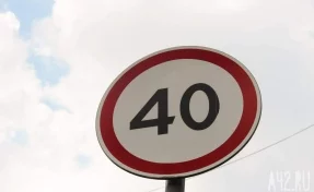 В Новокузнецке убрали ограничение скорости в 40 километров в час на Ильинском шоссе