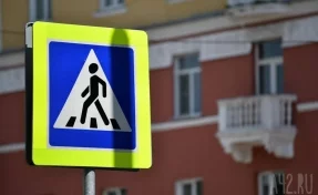 Четыре пешеходных перехода будут отремонтированы в Кемерове