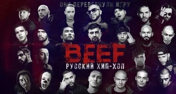 Фото: В Кемерове покажут фильм про русский хип-хоп, который начинается с нападения на Оксимирона 1