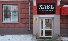 «Пекарь не содомит»: в центре Кемерова открылся магазин с бранными и дискриминационными табличками