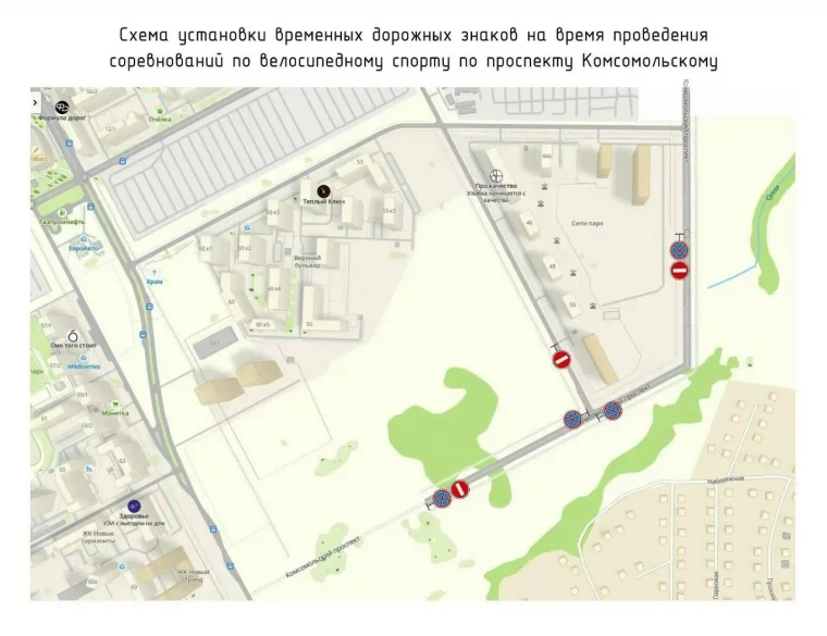 Фото: В Кемерове закроют движение по двум улицам из-за велогонки 2 и 3 сентября 1