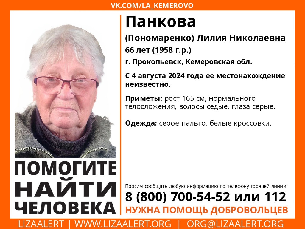 66-летняя женщина в сером пальто пропала в Кузбассе
