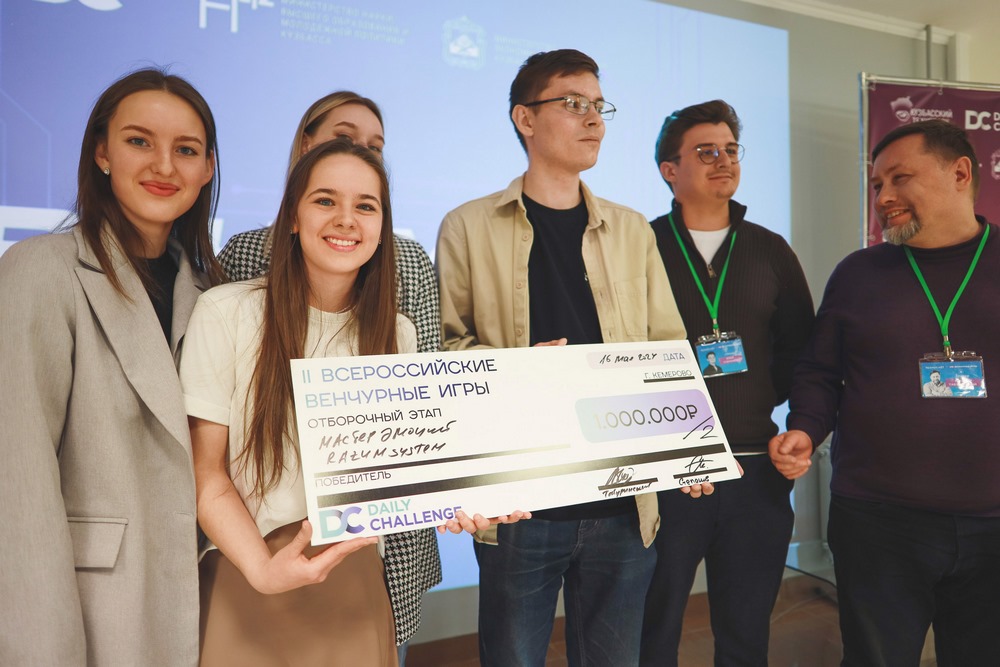Две команды студентов выиграли 1 млн рублей на первых в Кузбассе Венчурных играх