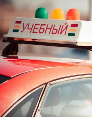 В Госдуме рассказали об изменениях в обучении в автошколах с 1 марта