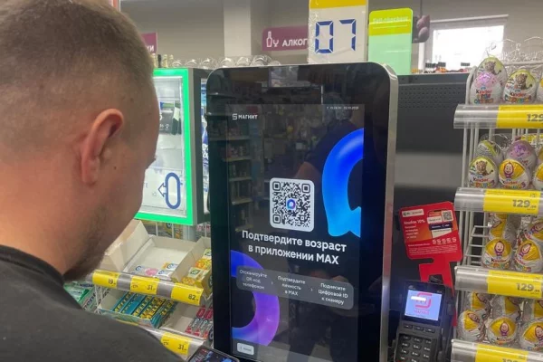 В Кемерове в 11 магазинах тестируют подтверждение возраста в мессенджере MAX