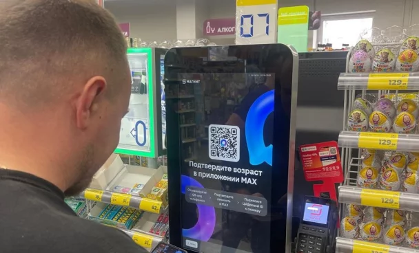 В Кемерове в 11 магазинах тестируют подтверждение возраста в мессенджере MAX