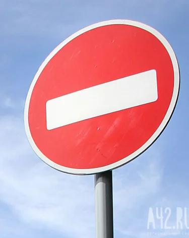 В центре Новокузнецка запретят движение транспорта 14 октября