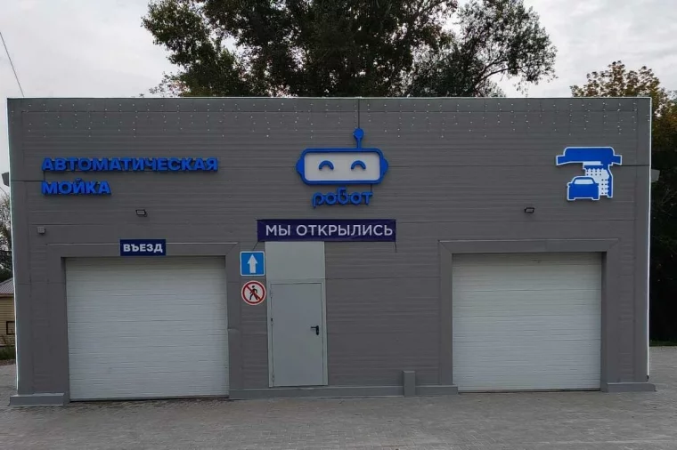 Фото: Чистый автомобиль — чистый город: как ухаживать за машиной осенью и почему мойки-роботы становятся выбором кемеровчан 2