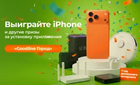 Скачай приложение — выиграй iPhone, робот-пылесос и другие подарки! Новый розыгрыш для жителей Кузбасса