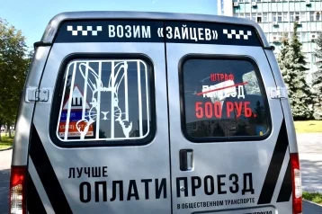 Фото: «Снисхождений нет»: мэр Новокузнецка рассказал, кто возглавляет ряды безбилетников 1