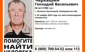 66-летний мужчина пропал в Ленинске-Кузнецком, его не могут найти неделю