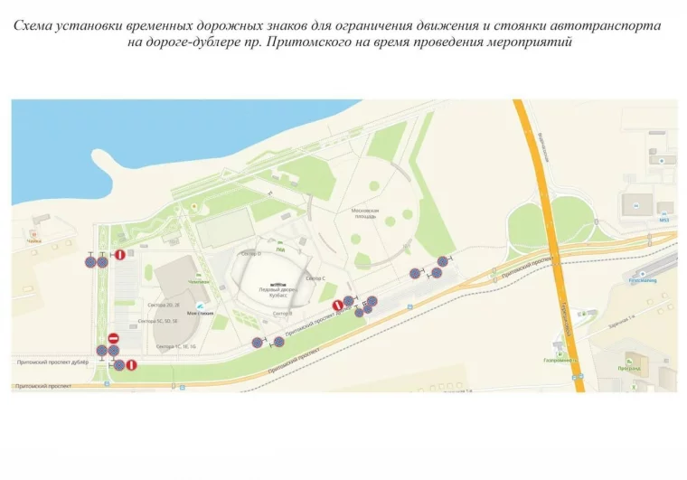 Фото: В Кемерове временно запретят движение транспорта по дублёру Притомского проспекта 1