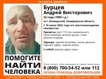 Фото: В Кузбассе ищут мужчину, который пропал больше месяца назад 1