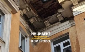 Кемеровчане сообщили об опасном доме в центре города