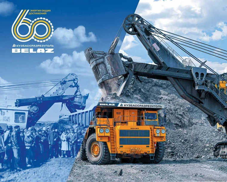 Фото: «Кузбассразрезуголь» отмечает 60-летие сотрудничества с компанией БЕЛАЗ 1