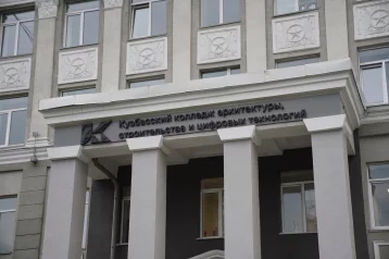 Фото: В Кузбассе после капремонта открылся Кузбасский колледж архитектуры, строительства и цифровых технологий 1