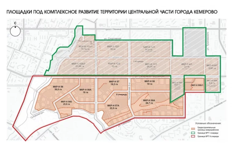 Фото: Компании из Новосибирска и Тюмени будут строить дома в зоне реновации в Кемерове 1