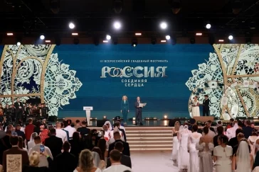 Фото: Две пары из Кузбасса заключили брак на свадебном фестивале в Москве 2