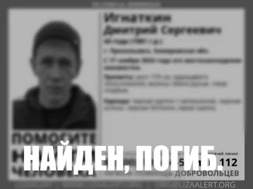 Фото: Пропавшего в Прокопьевске 43-летнего мужчину нашли погибшим 1