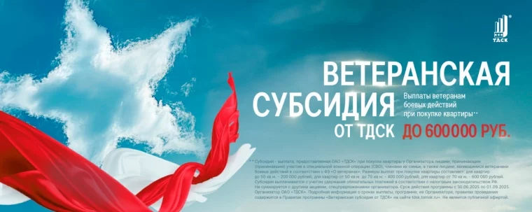 Фото: Три способа купить квартиру в Новосибирске в квартале у реки «Аквамарин» 2