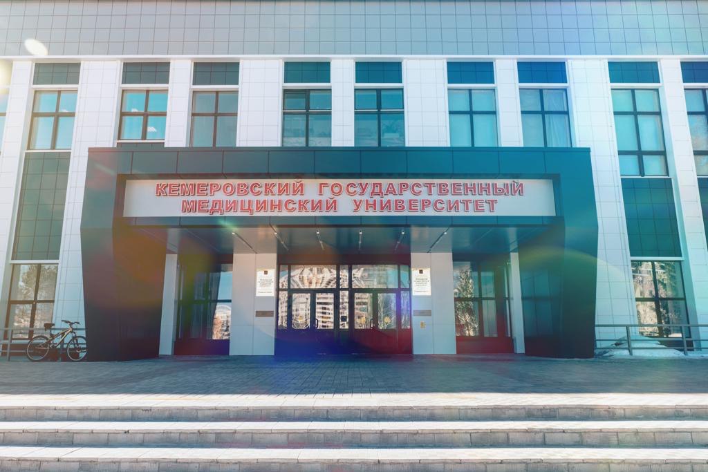 Кемеровский государственный медицинский университет расширяет перечень специальностей и направлений подготовки