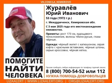 Фото: В Кузбассе ищут пропавшего 3 мая 53-летнего мужчину 1