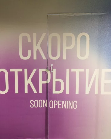 Власти Междуреченска опубликовали программу открытия горнолыжного сезона на Югусе