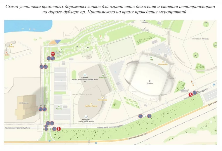 Фото: В Кемерове 11 апреля изменят движение в районе Олимпийского парка 1